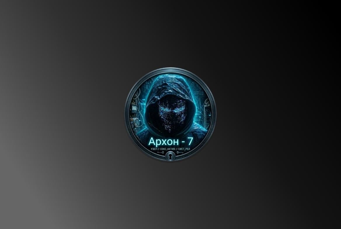 We are Archon-7